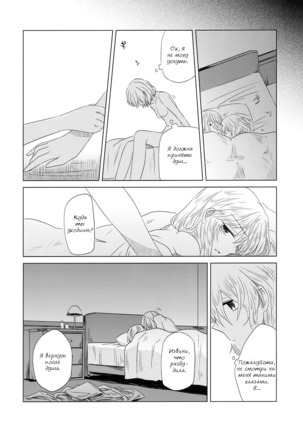 Maid wo Hasande Achira to Kochira Side:A - Page 20