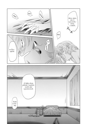 Maid wo Hasande Achira to Kochira Side:A Page #21