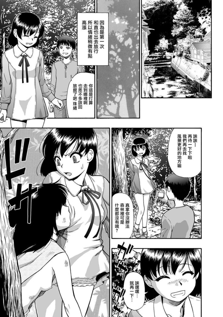 Gusha no Ishi Ch.1