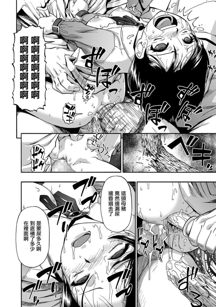 Gusha no Ishi Ch.1