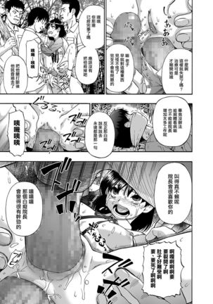Gusha no Ishi Ch.1