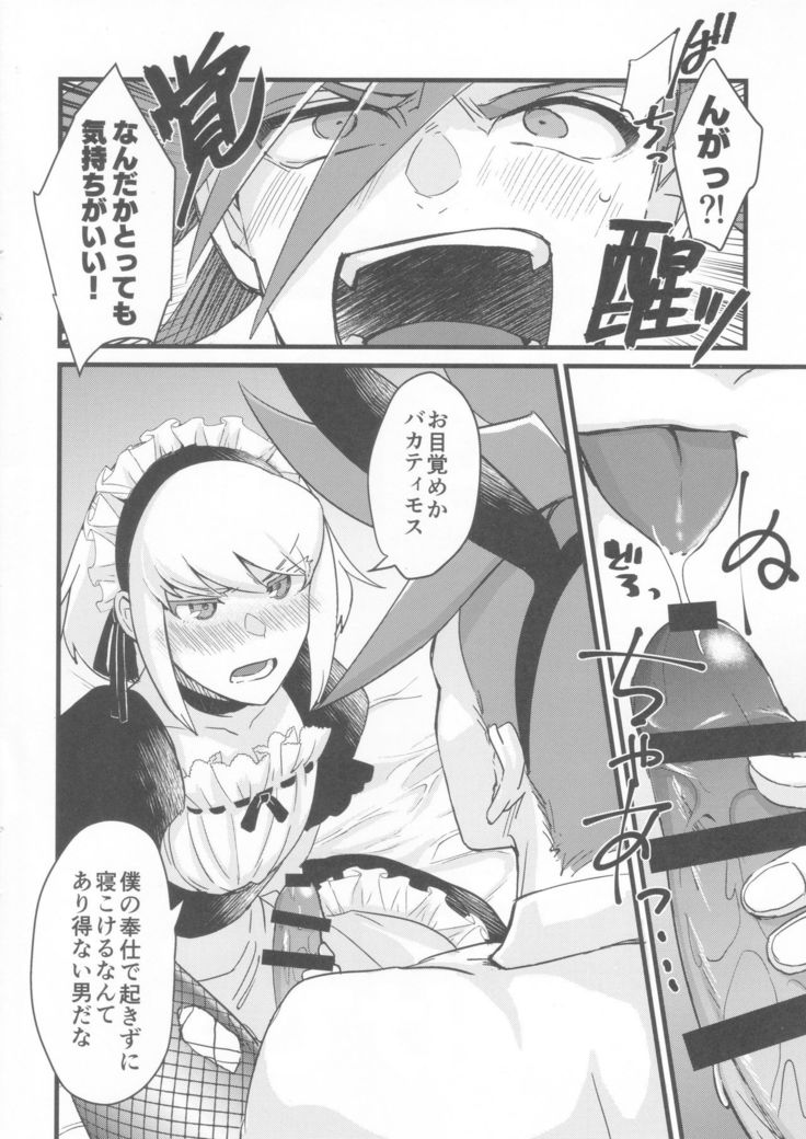 Kawaii Ko ni wa Josouzeme o Saseyo