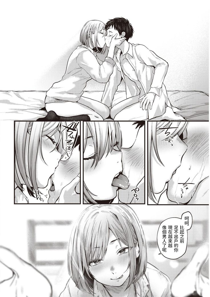 Sotsugyou Reward ~fin~