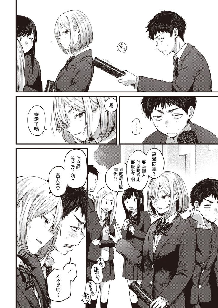 Sotsugyou Reward ~fin~