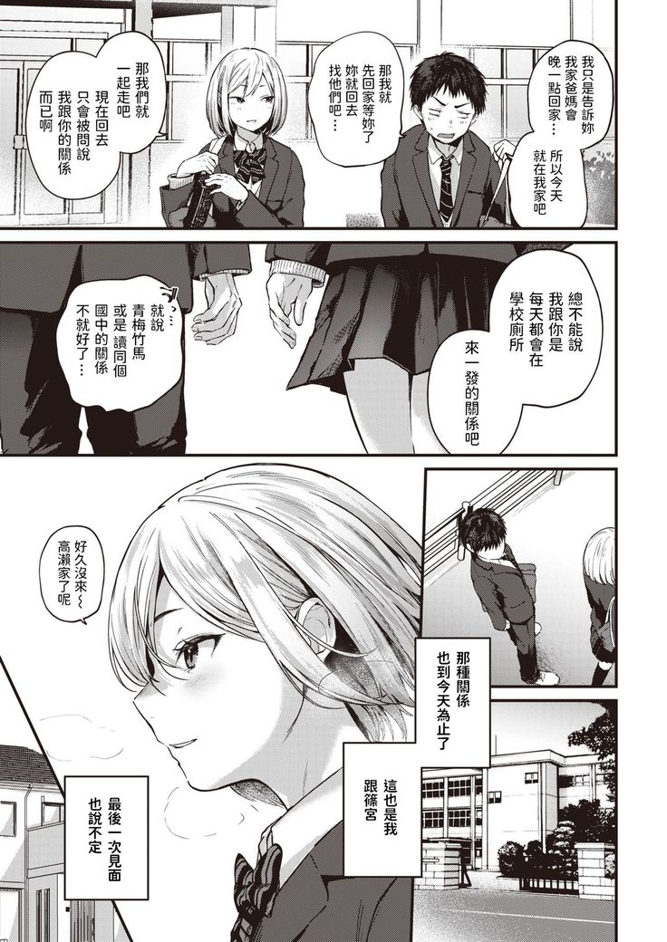 Sotsugyou Reward ~fin~
