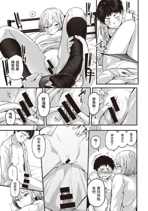 Sotsugyou Reward ~fin~