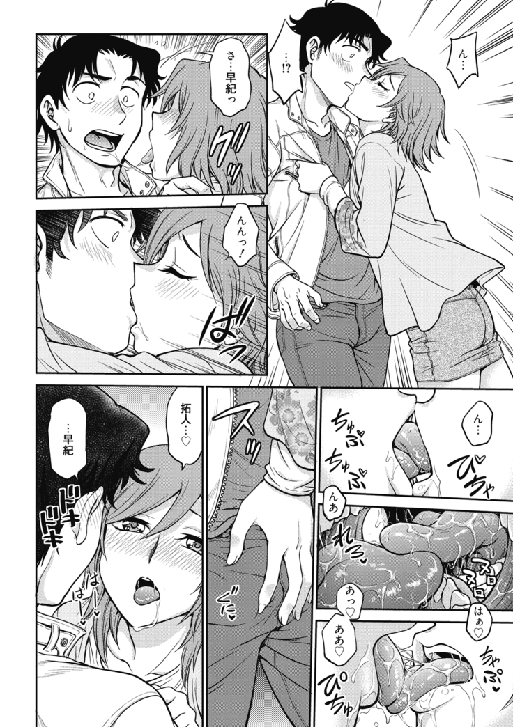 Chokyo Soudanshitsu ~Kanochi~