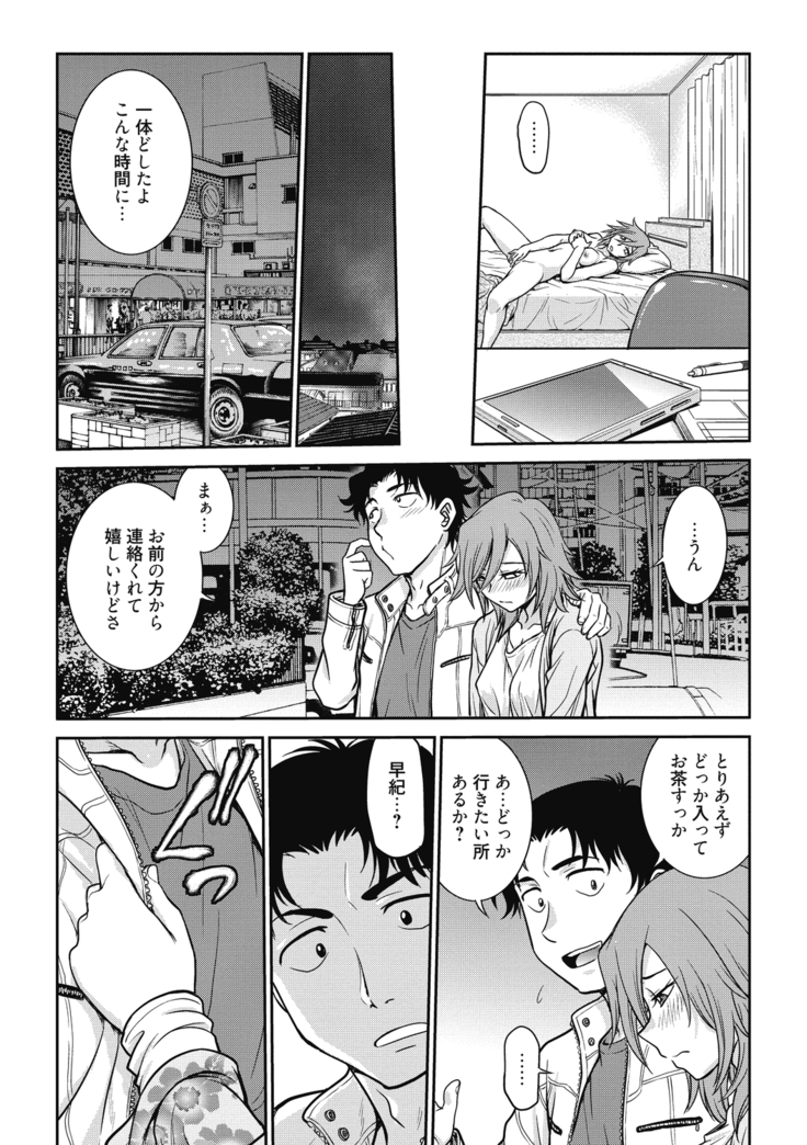 Chokyo Soudanshitsu ~Kanochi~