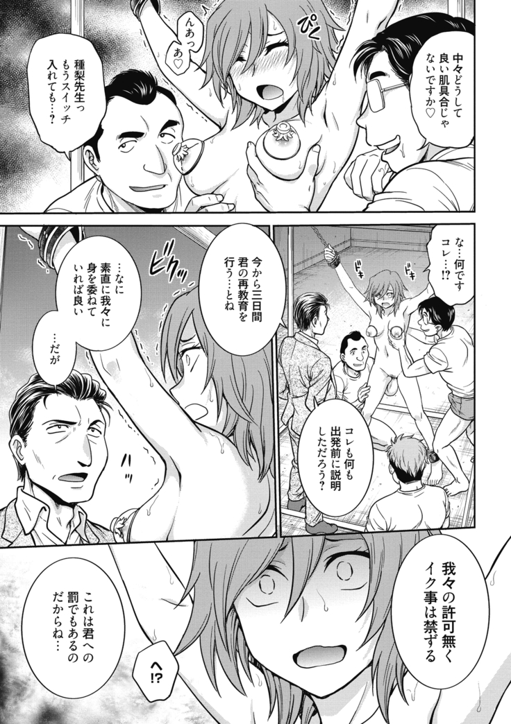 Chokyo Soudanshitsu ~Kanochi~