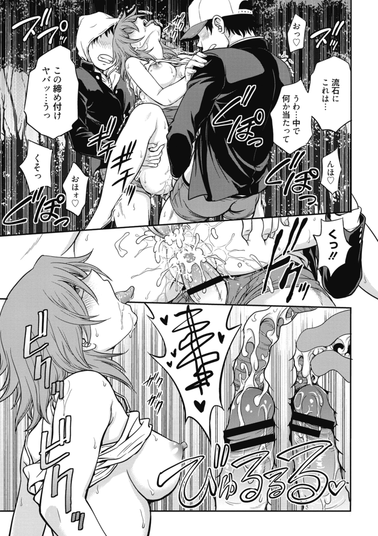 Chokyo Soudanshitsu ~Kanochi~