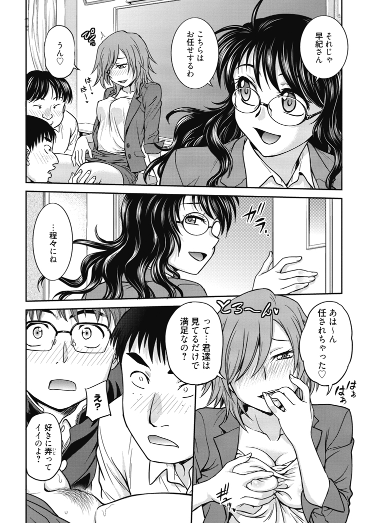 Chokyo Soudanshitsu ~Kanochi~
