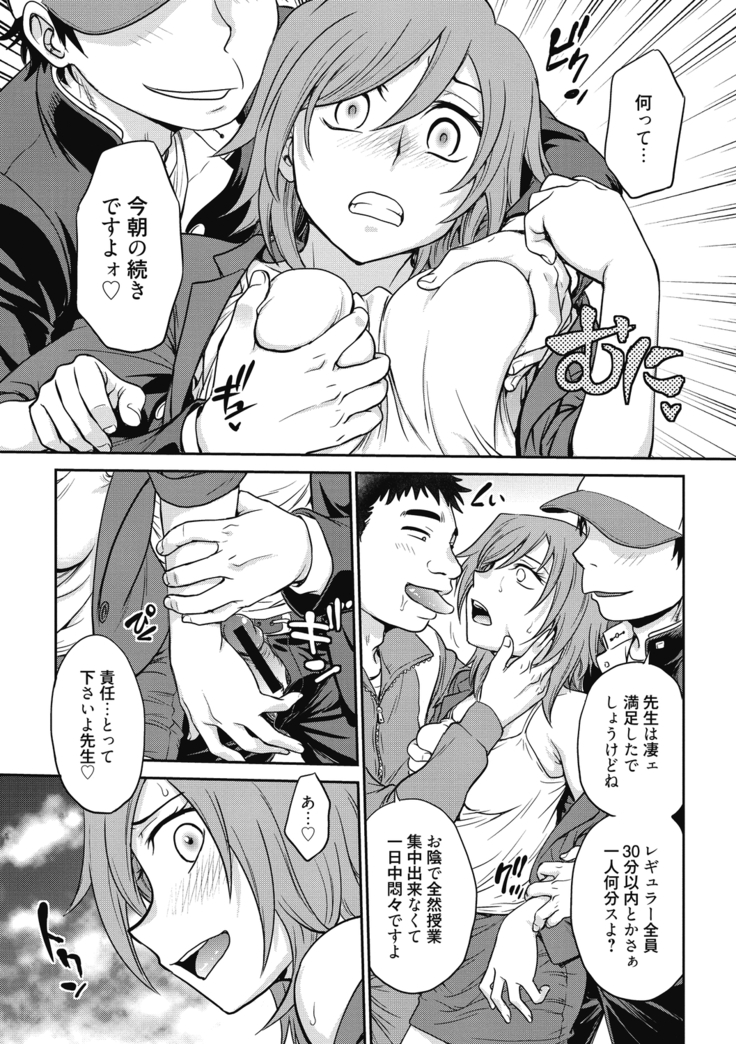 Chokyo Soudanshitsu ~Kanochi~