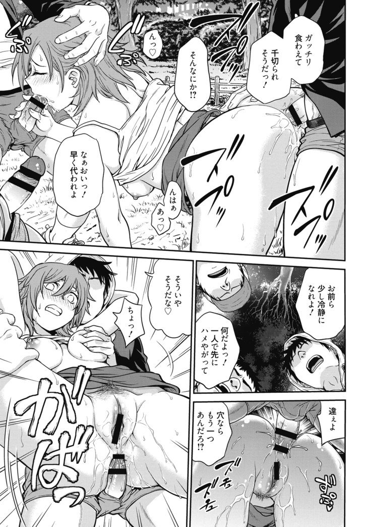 Chokyo Soudanshitsu ~Kanochi~