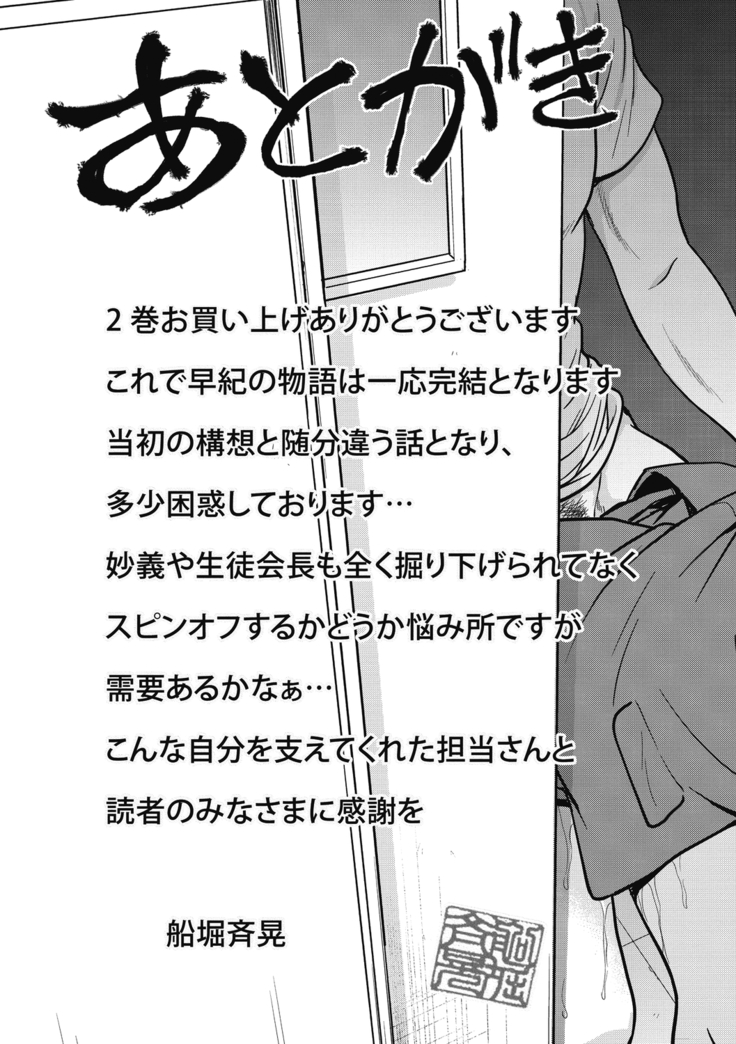 Chokyo Soudanshitsu ~Kanochi~