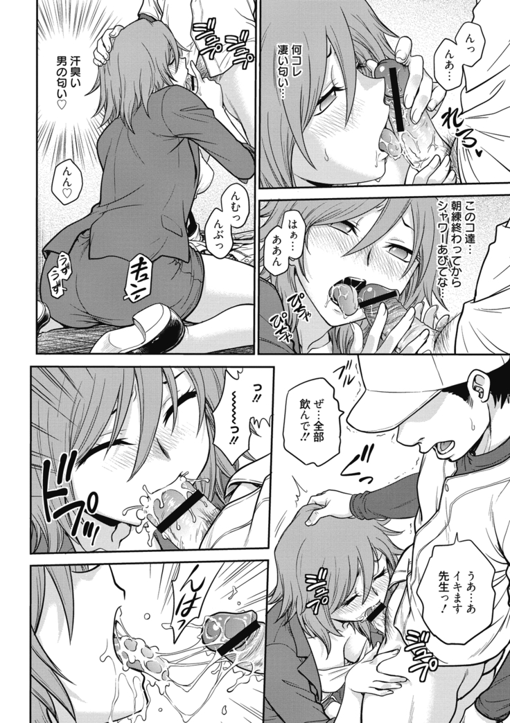 Chokyo Soudanshitsu ~Kanochi~