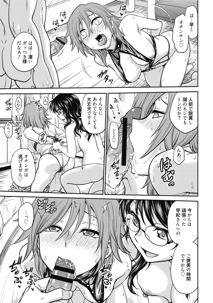 Chokyo Soudanshitsu ~Kanochi~