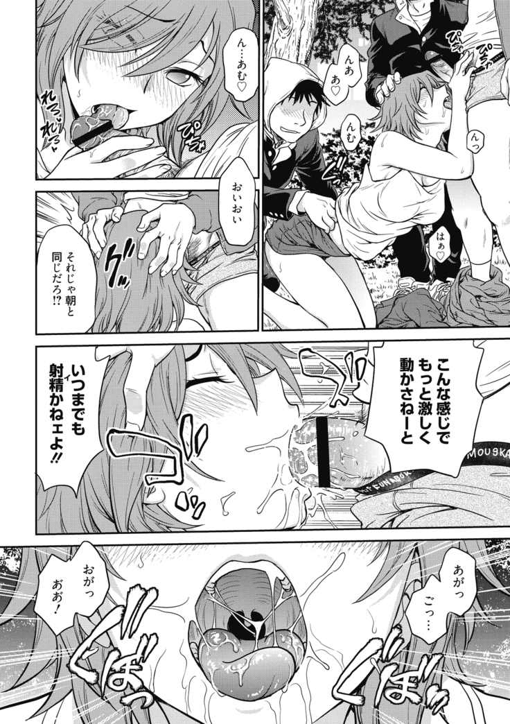 Chokyo Soudanshitsu ~Kanochi~