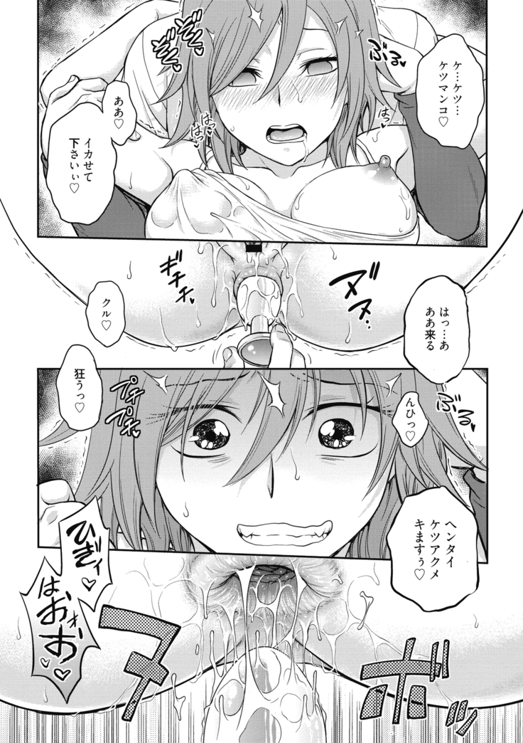Chokyo Soudanshitsu ~Kanochi~