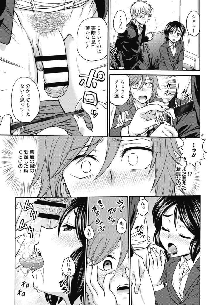 Chokyo Soudanshitsu ~Kanochi~