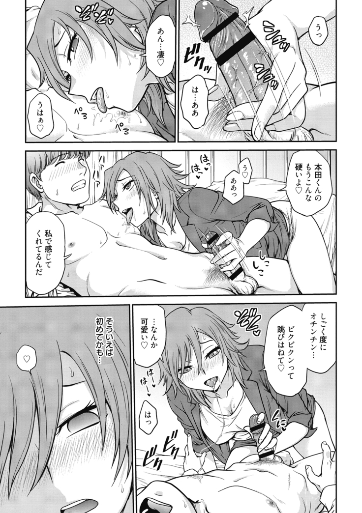 Chokyo Soudanshitsu ~Kanochi~