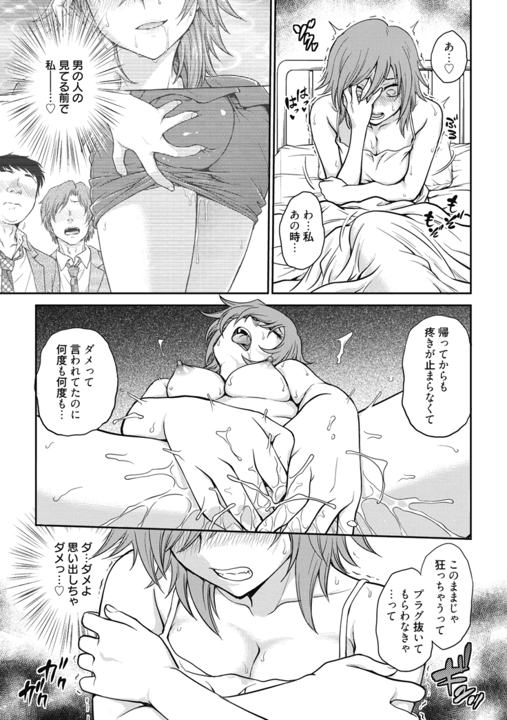 Chokyo Soudanshitsu ~Kanochi~