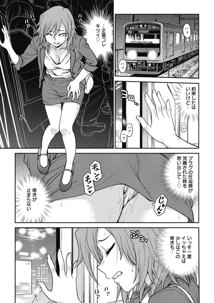 Chokyo Soudanshitsu ~Kanochi~