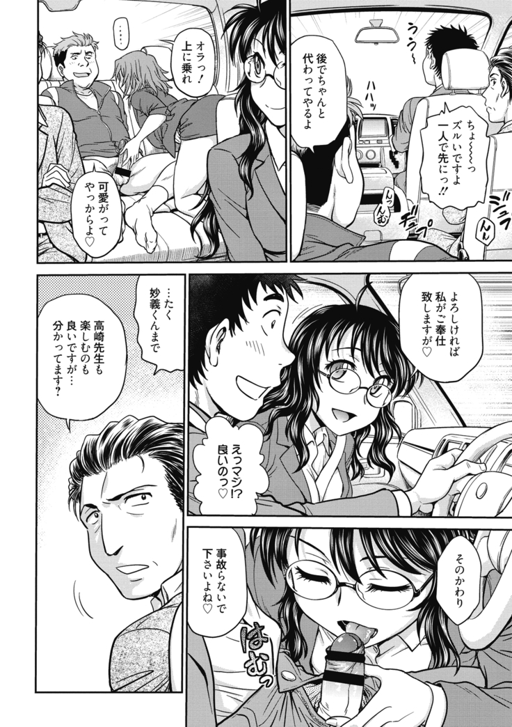 Chokyo Soudanshitsu ~Kanochi~