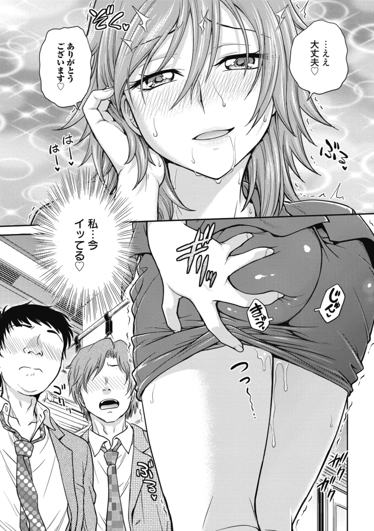 Chokyo Soudanshitsu ~Kanochi~