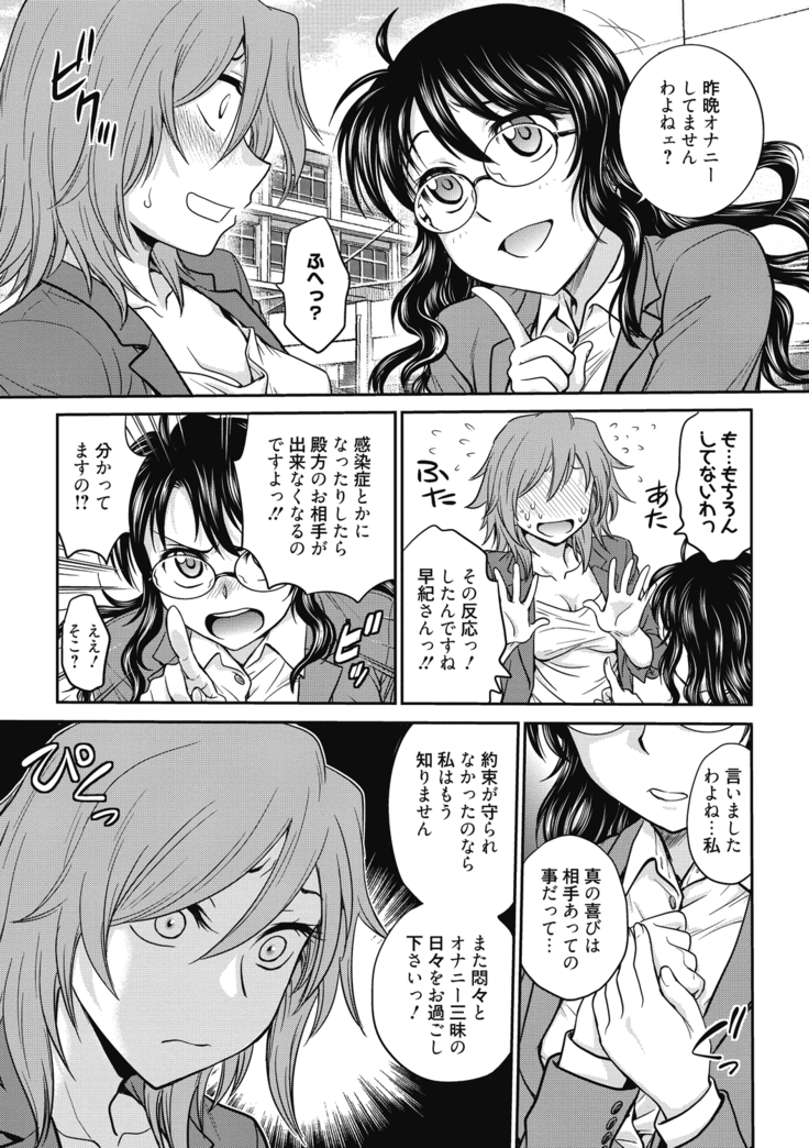 Chokyo Soudanshitsu ~Kanochi~