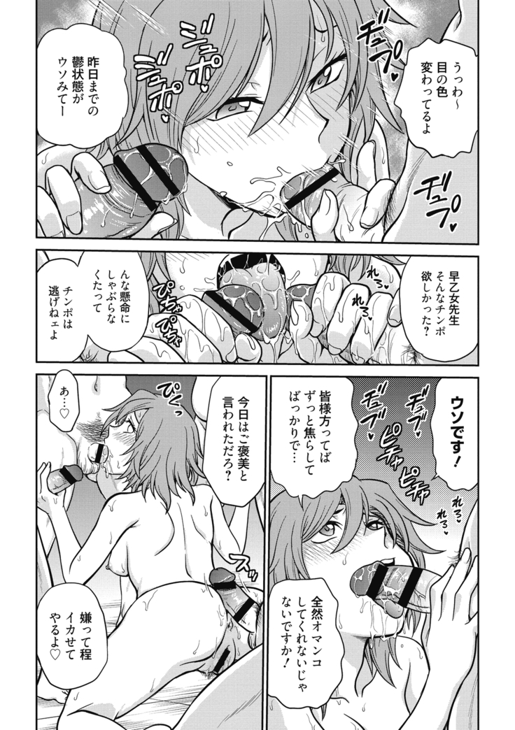Chokyo Soudanshitsu ~Kanochi~