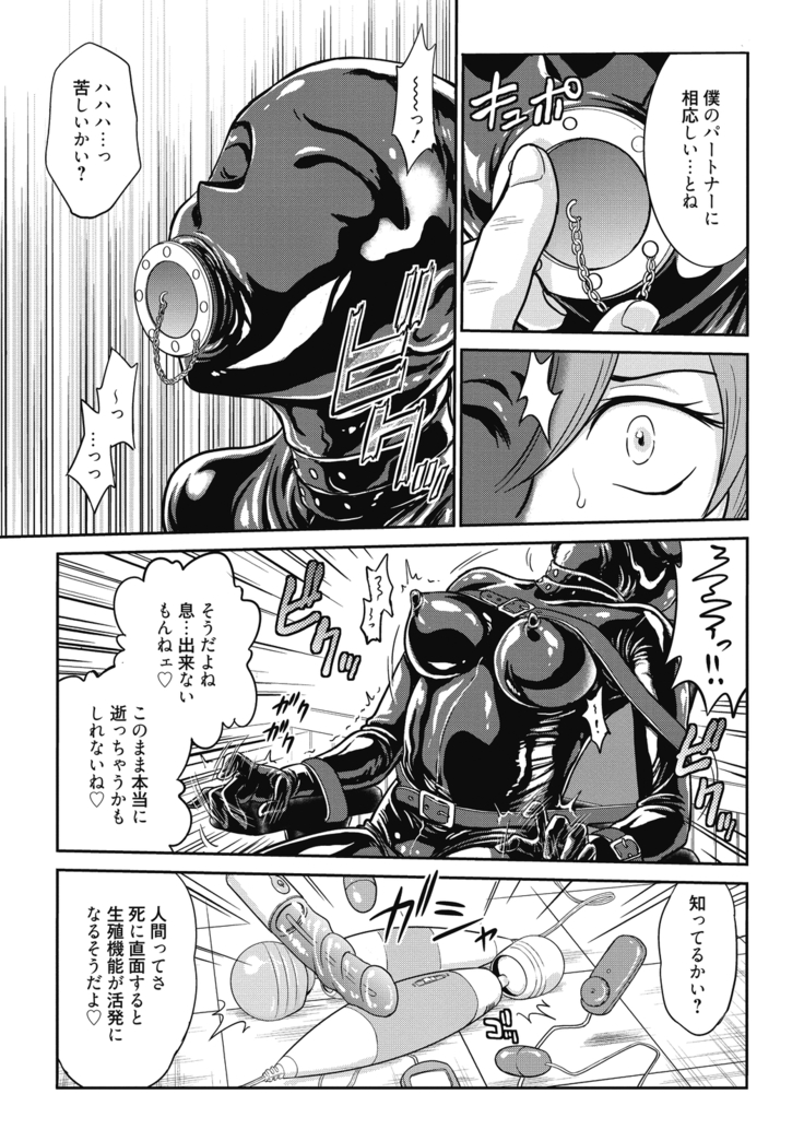 Chokyo Soudanshitsu ~Kanochi~