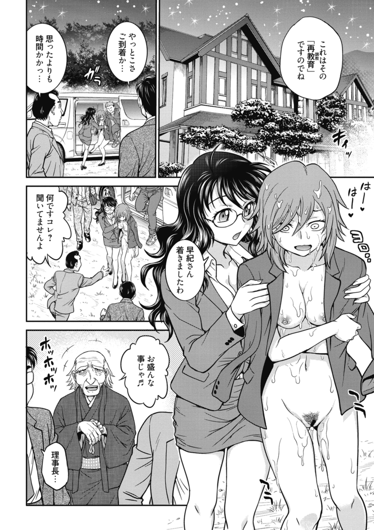Chokyo Soudanshitsu ~Kanochi~