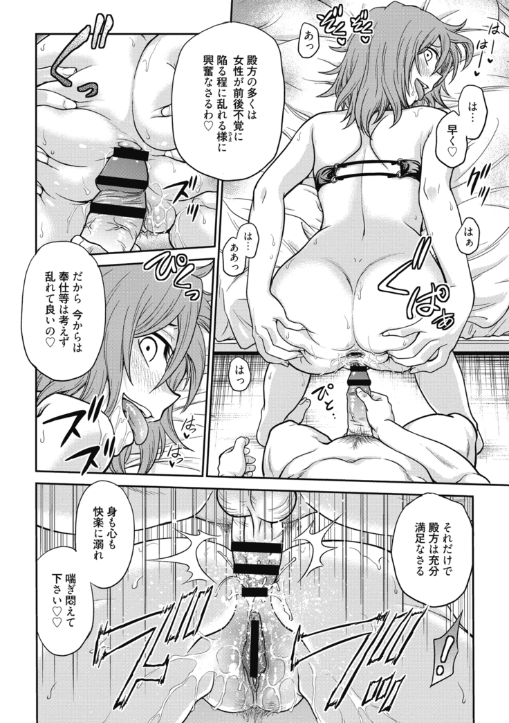 Chokyo Soudanshitsu ~Kanochi~