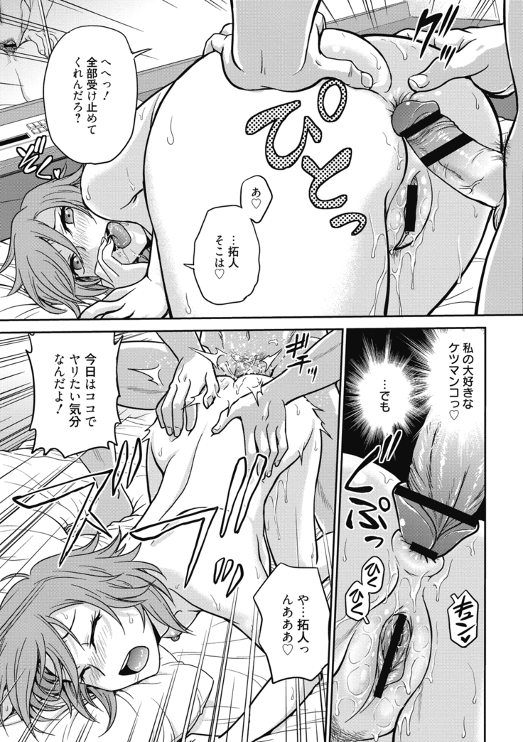 Chokyo Soudanshitsu ~Kanochi~