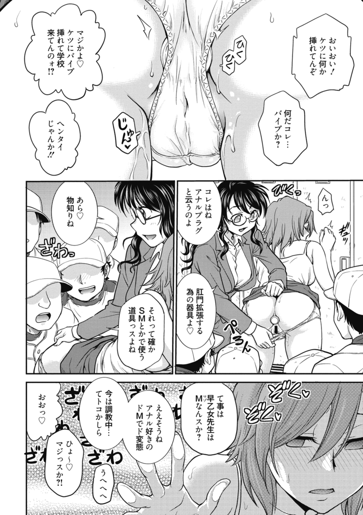 Chokyo Soudanshitsu ~Kanochi~