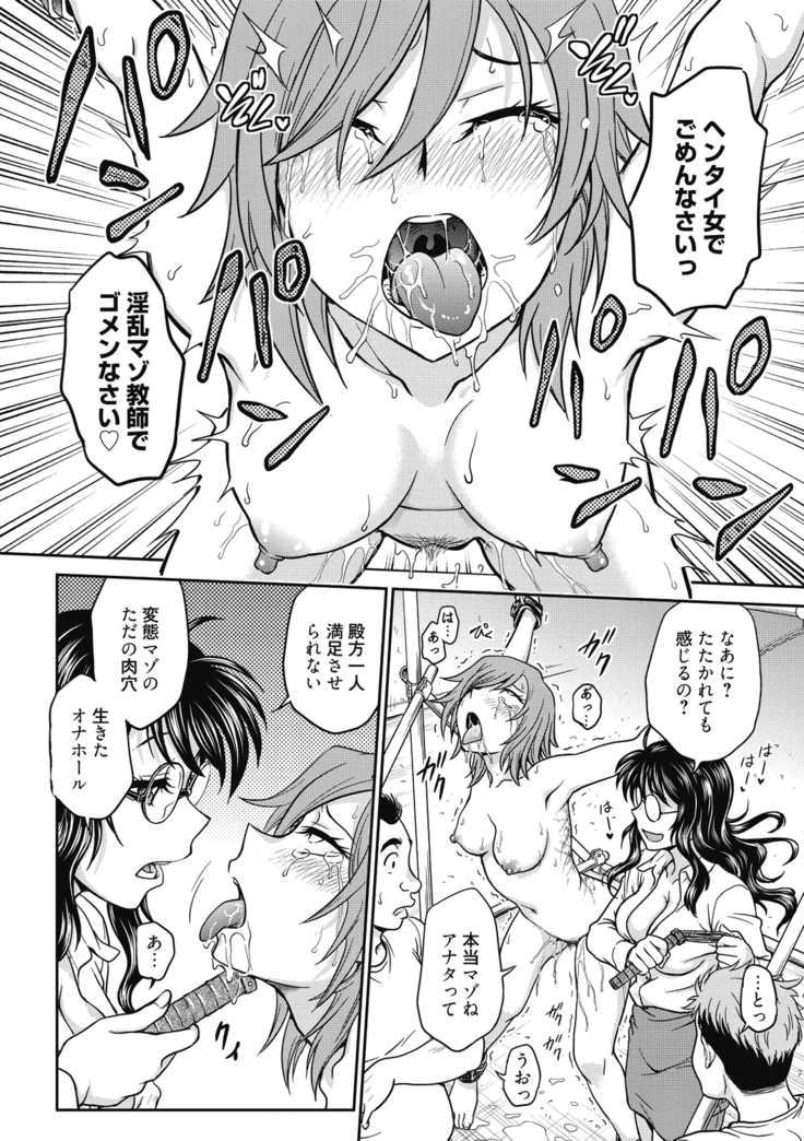 Chokyo Soudanshitsu ~Kanochi~