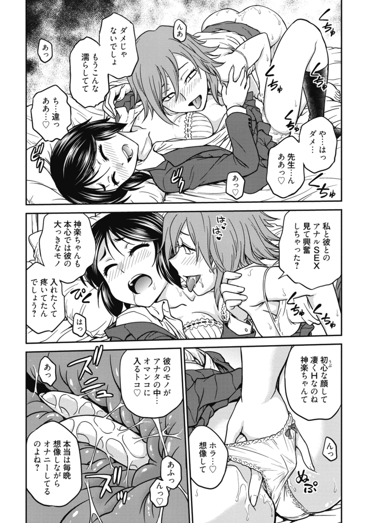 Chokyo Soudanshitsu ~Kanochi~