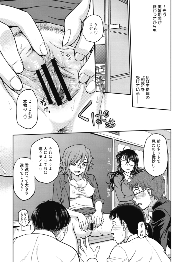 Chokyo Soudanshitsu ~Kanochi~