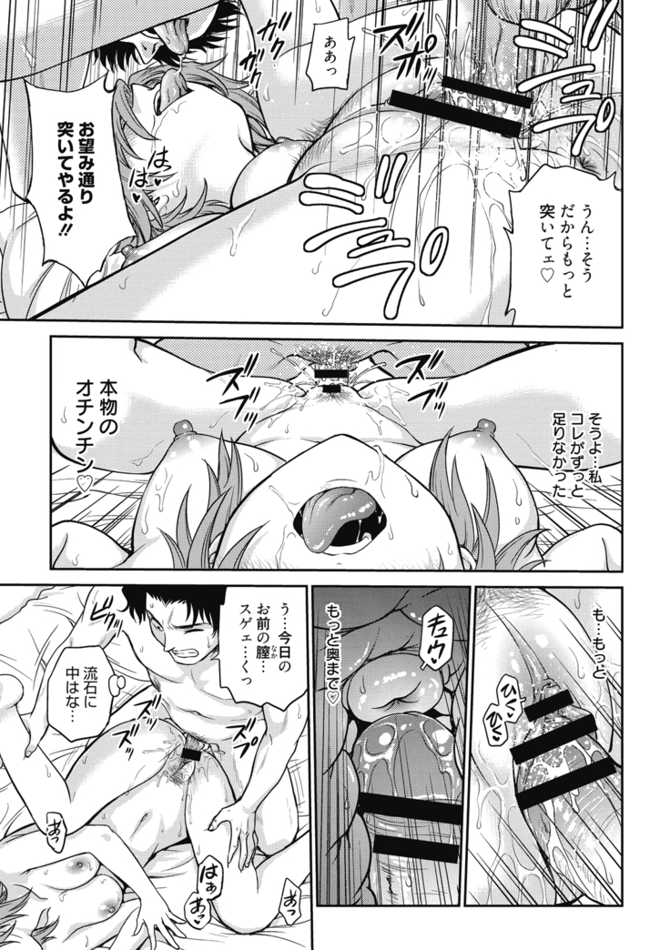Chokyo Soudanshitsu ~Kanochi~