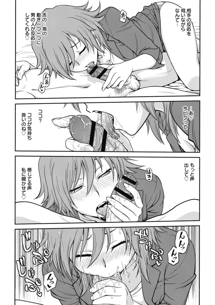 Chokyo Soudanshitsu ~Kanochi~