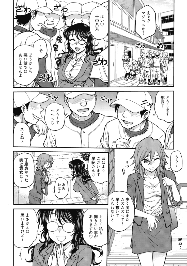 Chokyo Soudanshitsu ~Kanochi~
