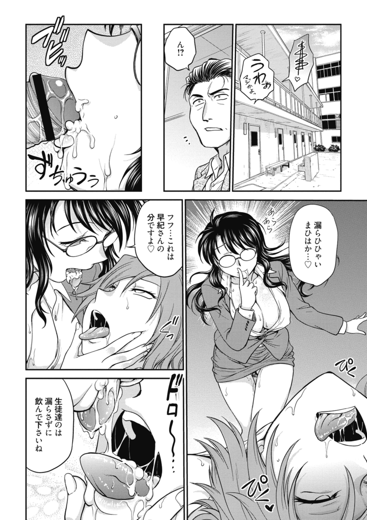 Chokyo Soudanshitsu ~Kanochi~