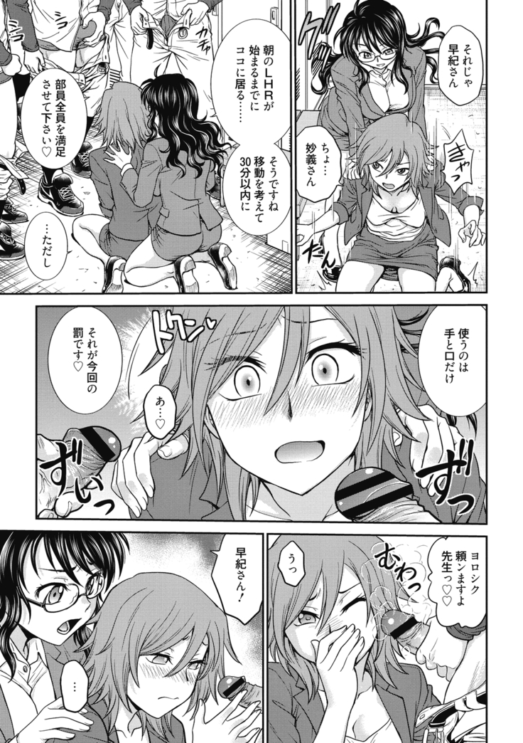 Chokyo Soudanshitsu ~Kanochi~