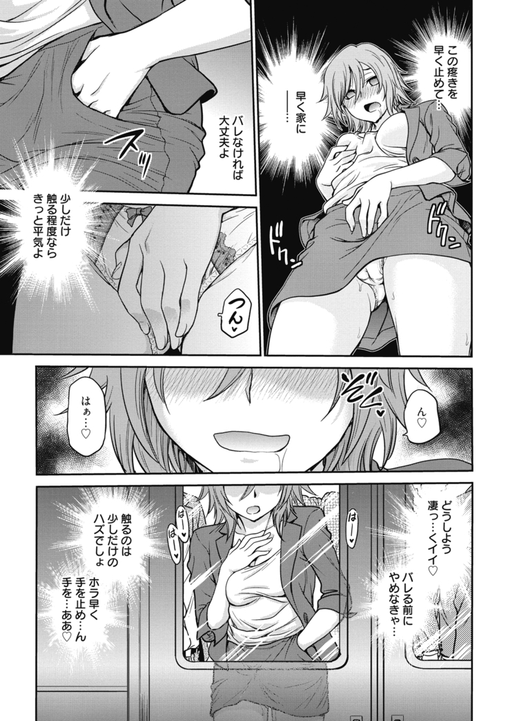 Chokyo Soudanshitsu ~Kanochi~