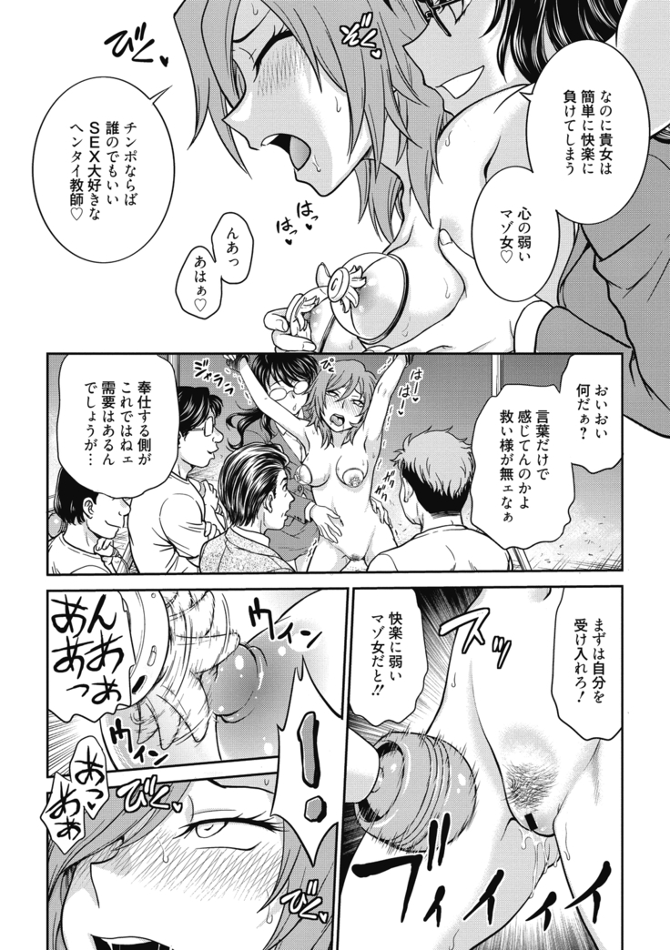 Chokyo Soudanshitsu ~Kanochi~
