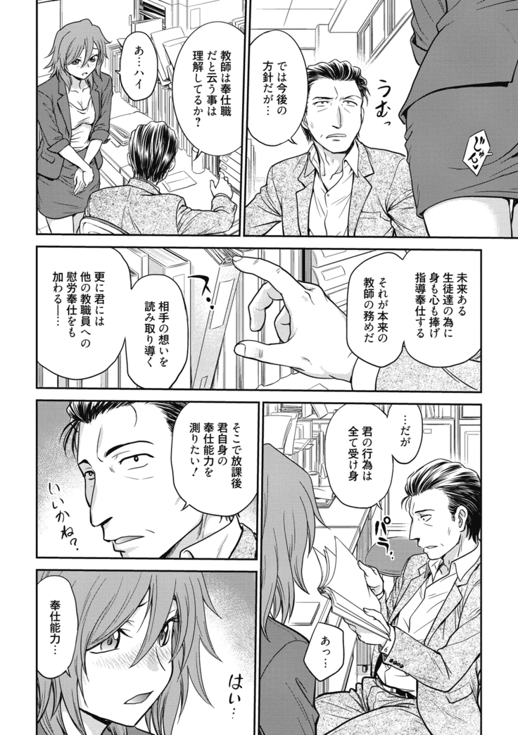 Chokyo Soudanshitsu ~Kanochi~