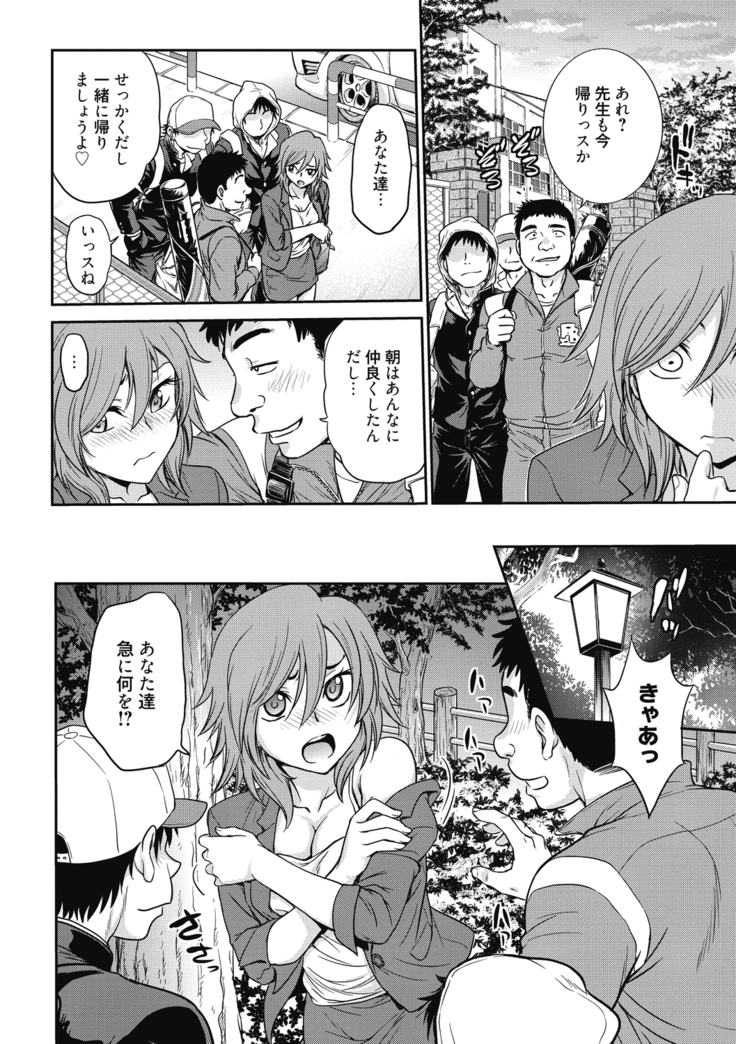 Chokyo Soudanshitsu ~Kanochi~