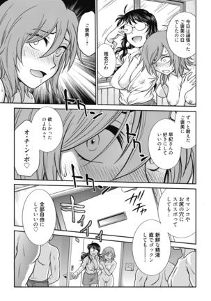 Chokyo Soudanshitsu ~Kanochi~ Page #183