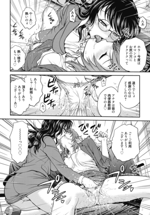 Chokyo Soudanshitsu ~Kanochi~ Page #28