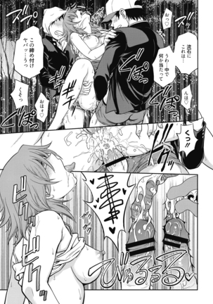 Chokyo Soudanshitsu ~Kanochi~ Page #97